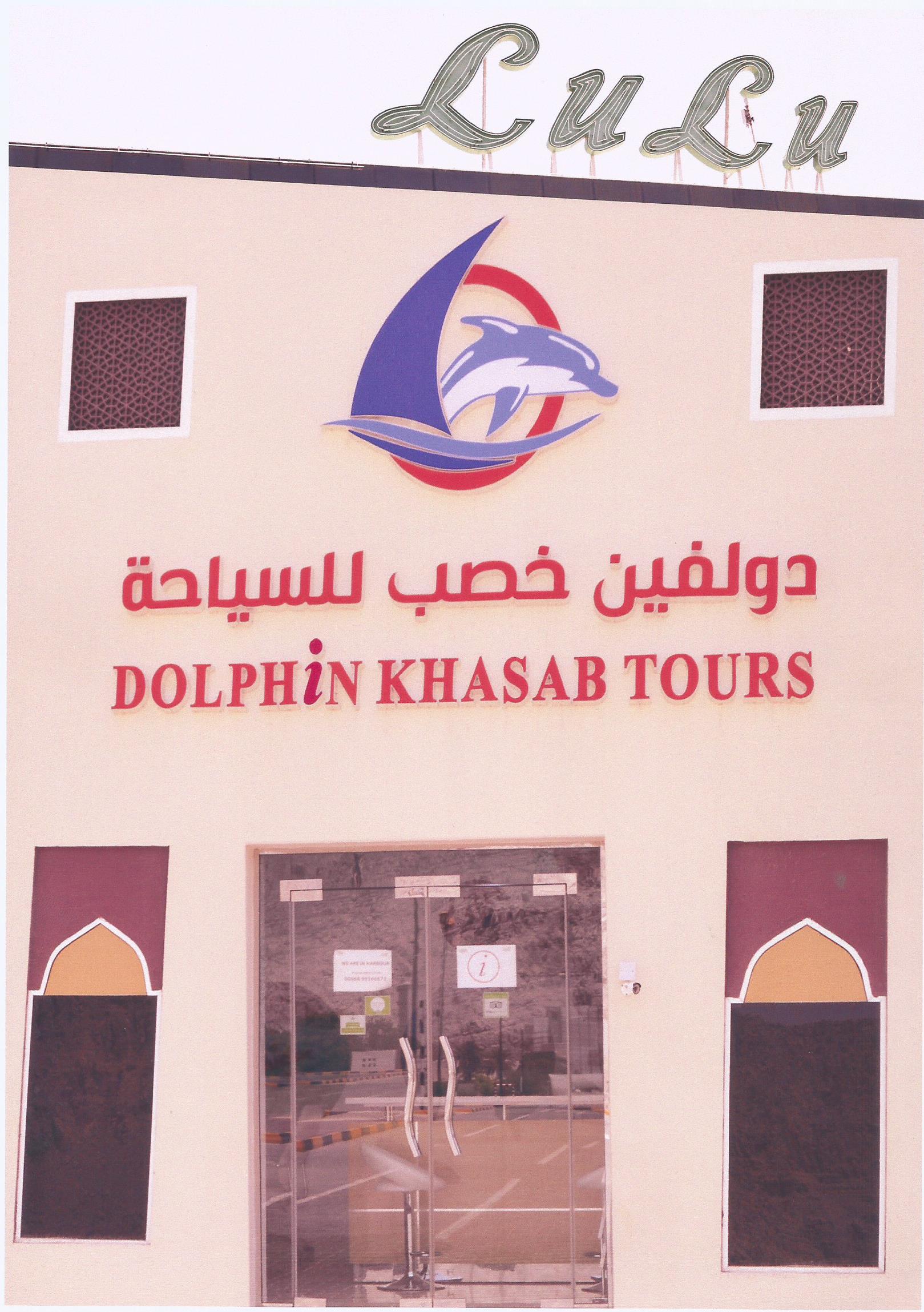 Dolphin Khasab tours